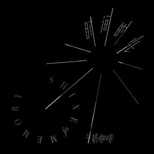 秋瓷炫成人A片在线观看
